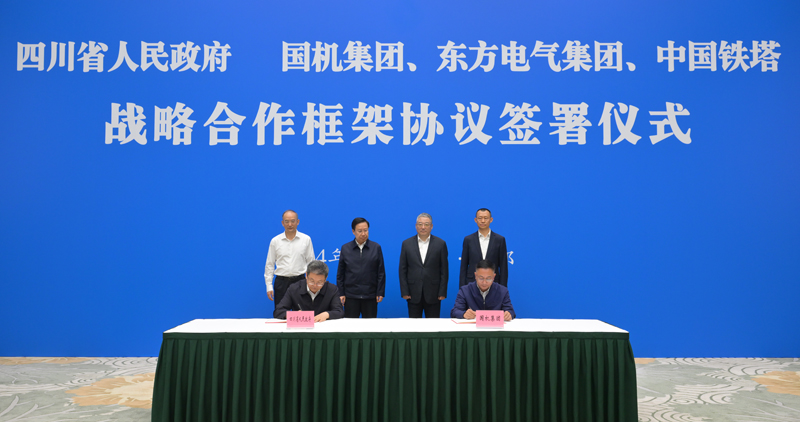 王曉暉黃強(qiáng)會(huì)見(jiàn)國(guó)機(jī)集團(tuán)、東方電氣集團(tuán)、中國(guó)鐵塔公司負(fù)責(zé)同志
我省分別與三家企業(yè)簽署戰(zhàn)略合作框架協(xié)議「相關(guān)圖片」